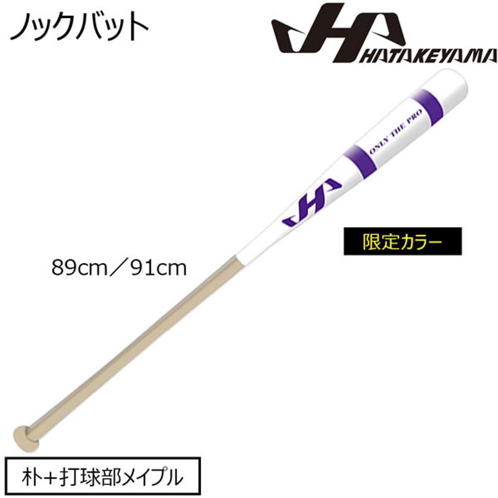 하타케야마 화이트 퍼플 HT-SW 89cm 노크배트 이미지 2