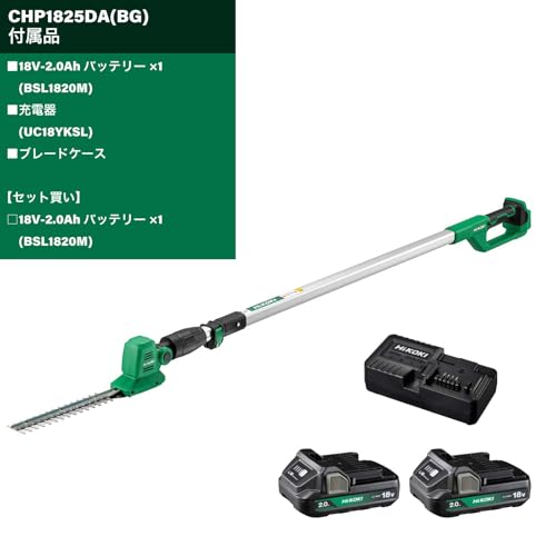 하이코키 CHP1825DA 18V 충전식 폴 헤지트리머 배터리 포함 세트 BSL1820M 이미지 2