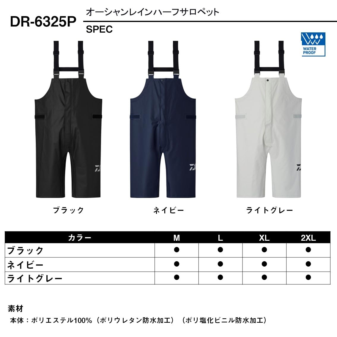 다이와 오션 레인 블랙 DR-6325P XL 하프 서스펜더 팬츠 이미지 5