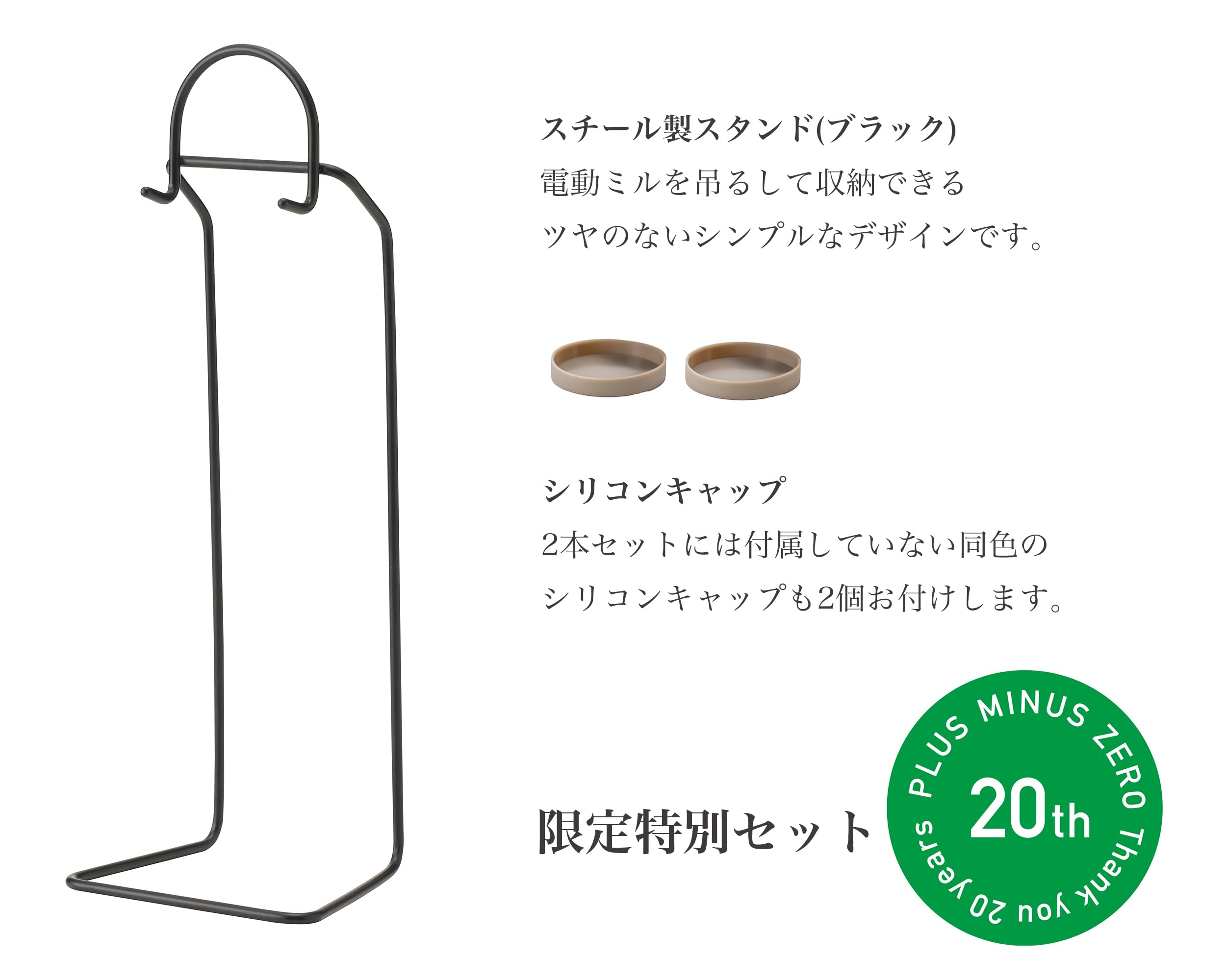 플러스마이너스제로 베이지 ZKM-H110 전동 그라인더 2종 세트 스탠드 포함 이미지 2