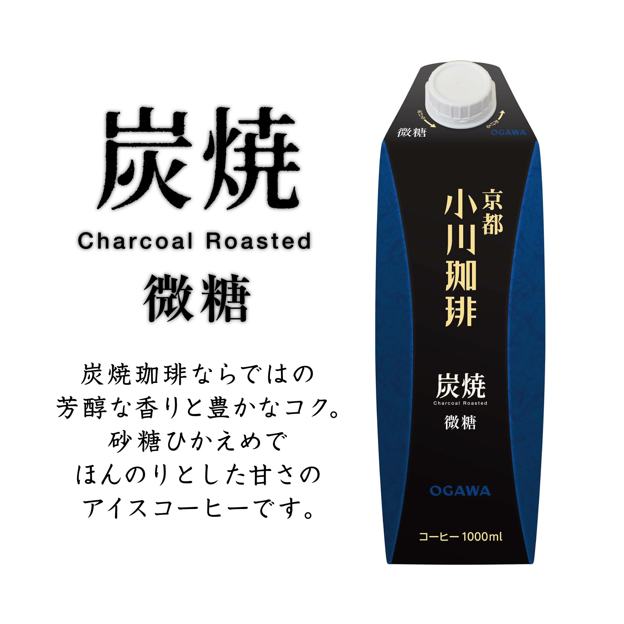 오가와커피 숯불 미당 1000ML 커피 Pack of 이미지 5