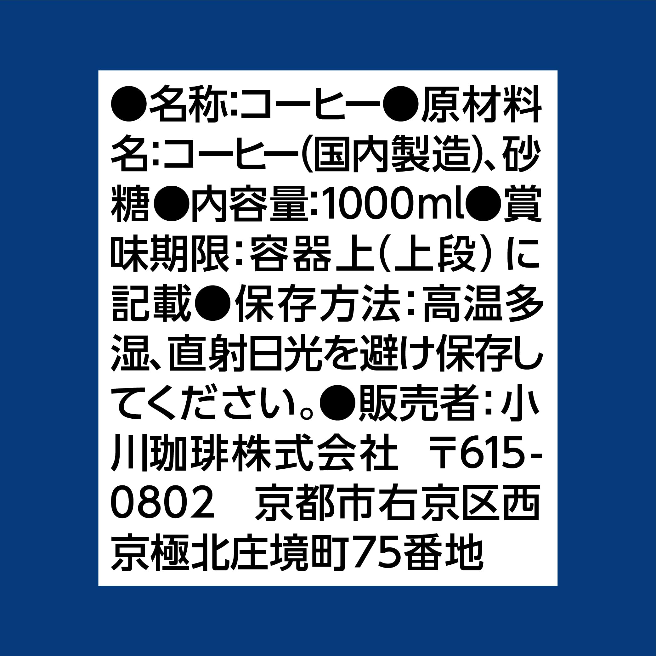 오가와커피 숯불 미당 1000ML 커피 Pack of 이미지 4