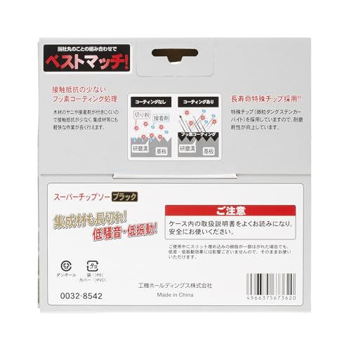 하이코키 슈퍼 팁쏘 블랙 145mm 집성재용 0032-8542 이미지 3