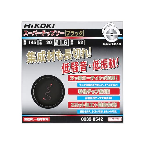 하이코키 슈퍼 팁쏘 블랙 145mm 집성재용 0032-8542 이미지 2