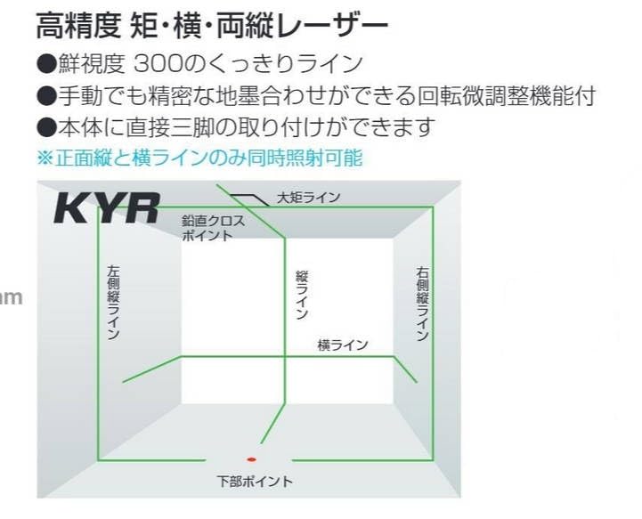 타지마 제로지 ZEROG-KYSET 레이저 레벨기 수광기 삼각대 세트 이미지 3