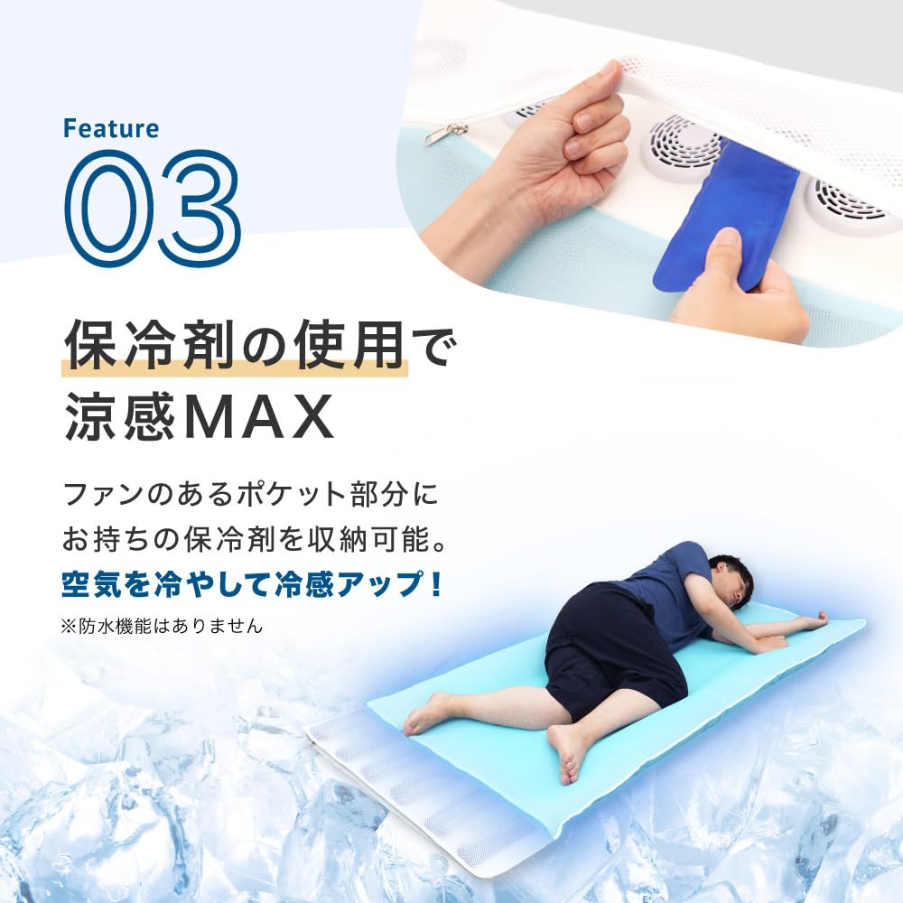 산코 THANKO 료 FAMA25CBL 싱글 쿨링 팬 매트 이미지 5