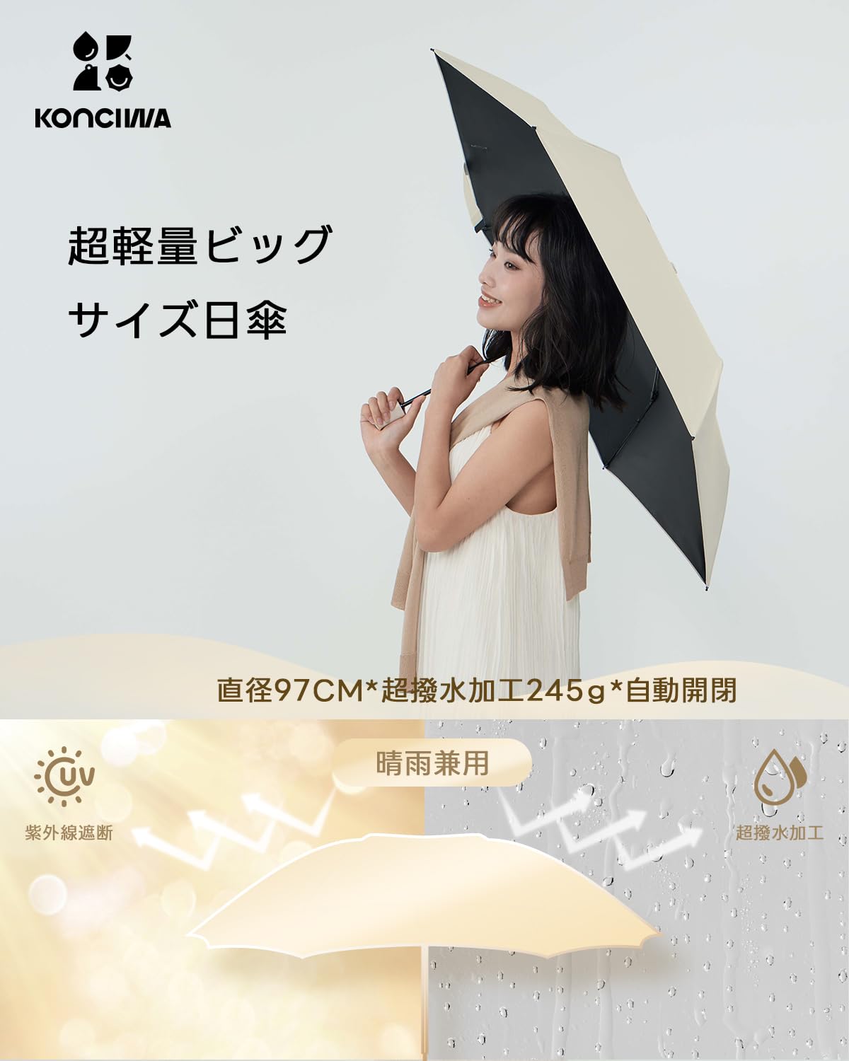 콘치와 완전차광 100% 자외선차단 대형 접이식 양우산 이미지 3