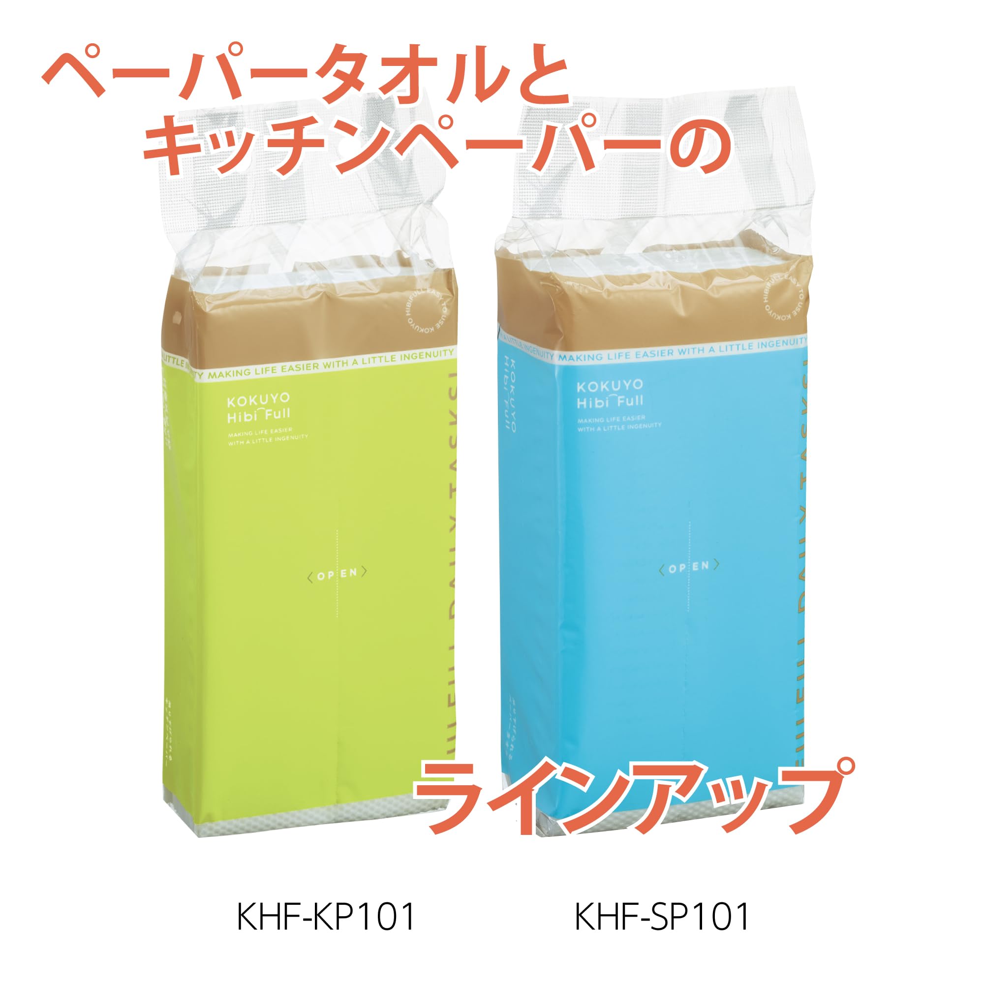 코쿠요 히비풀 KHF-SP101X3SET 3개입 벽걸이 페이퍼타월 이미지 6