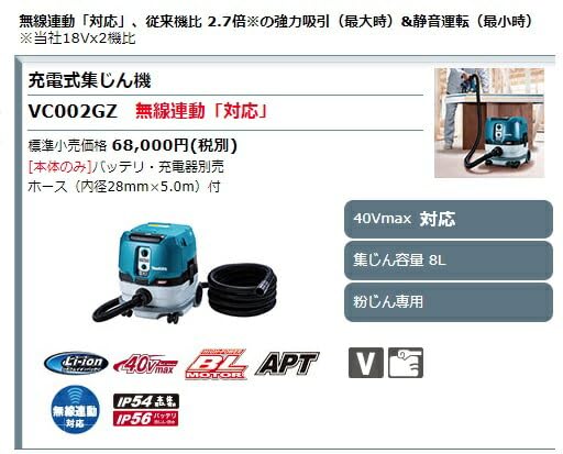 마키타 40Vmax 집진기 VC002GZ 이미지 2