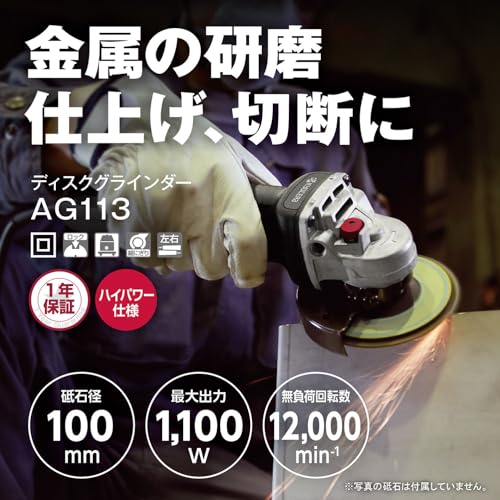 교세라 AG113 627454A 블랙 디스크 그라인더 100mm 1100W 이미지 2