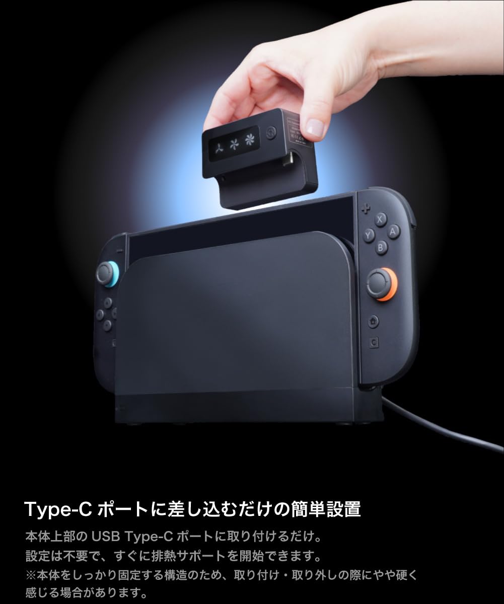 산코 THANKO PYZONE 스위치2 냉각 쿨러 SWHE25CBK 저소음 이미지 4