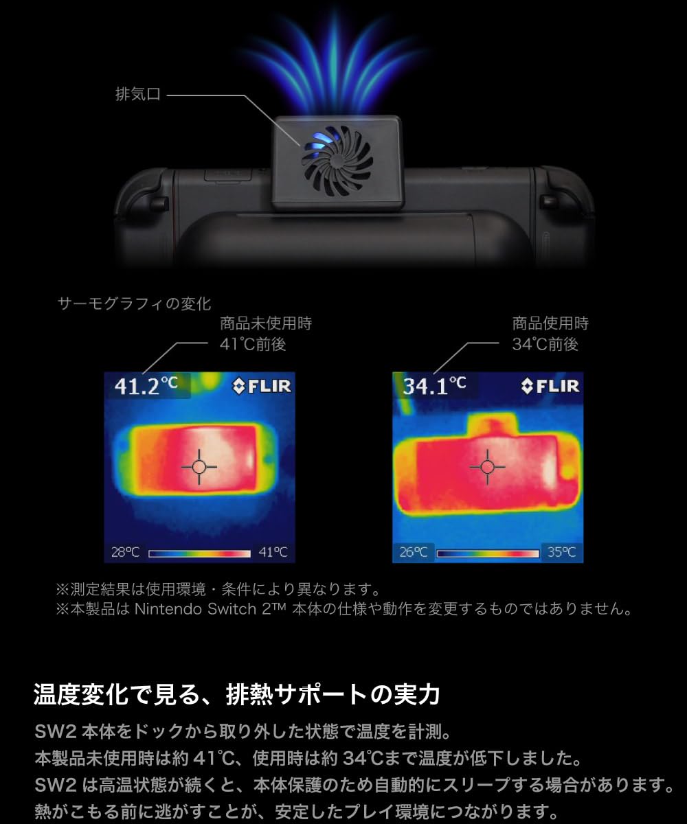 산코 THANKO PYZONE 스위치2 냉각 쿨러 SWHE25CBK 저소음 이미지 3