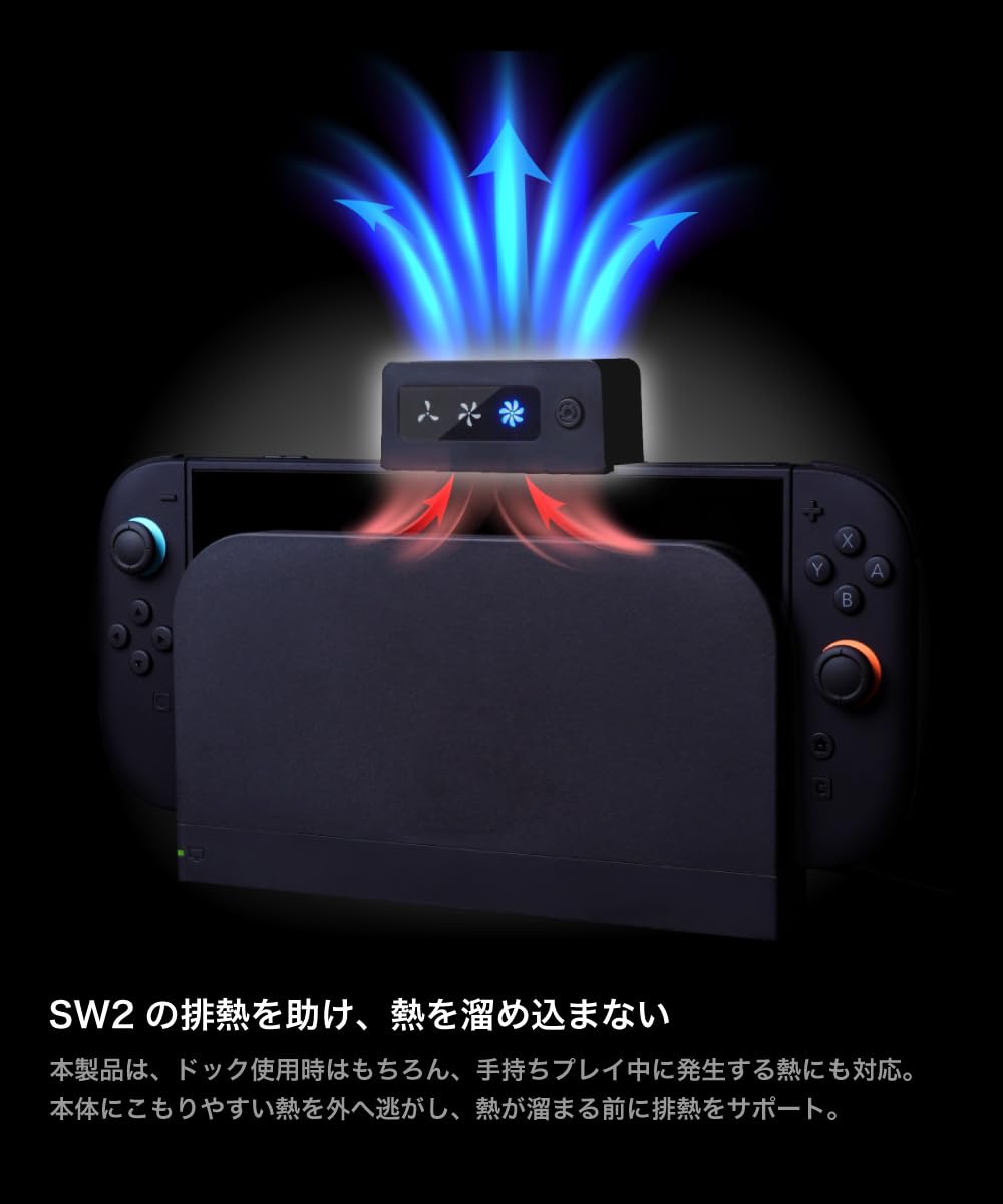 산코 THANKO PYZONE 스위치2 냉각 쿨러 SWHE25CBK 저소음 이미지 2