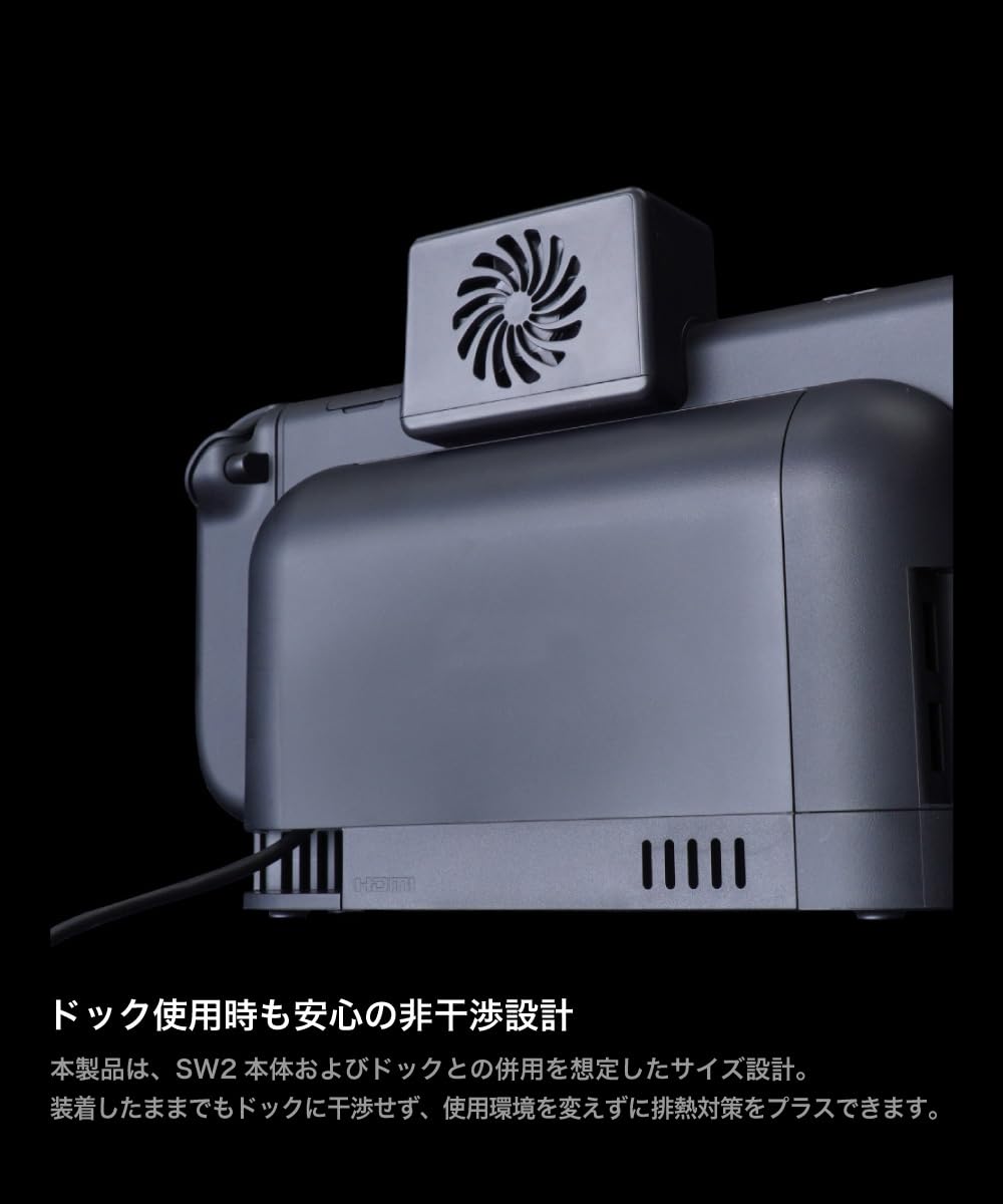 산코 THANKO PYZONE 스위치2 냉각 쿨러 SWHE25CBK 저소음 이미지 6