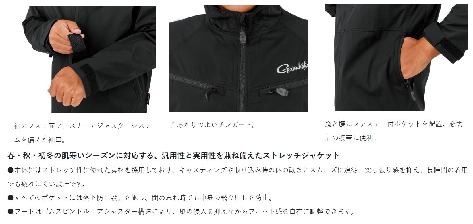 가마카츠 블랙 GM3819 L 스트레치 재킷 이미지 5