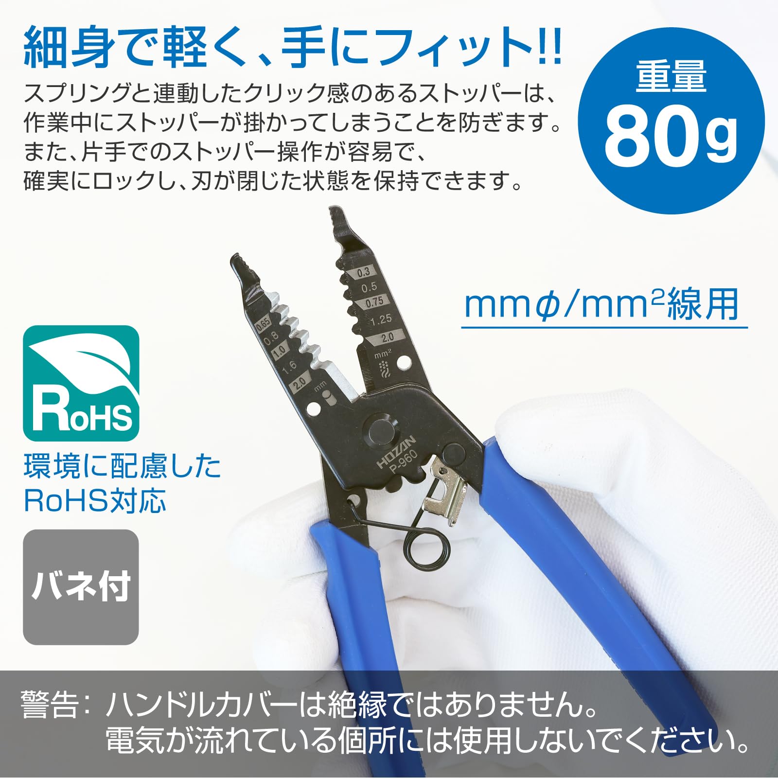 호잔 와이어 스트리퍼 P-960 밀리미터 규격선용 이미지 5