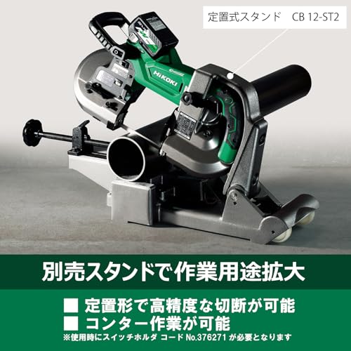 하이코키 충전 로터리 밴드쏘 CB3612DA 36V 120mm 본체 이미지 6