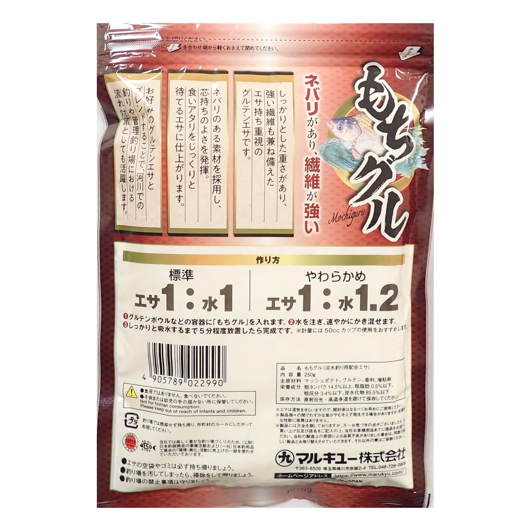 마루큐 모치구루 No.2299 250g 글루텐 떡밥 이미지 2