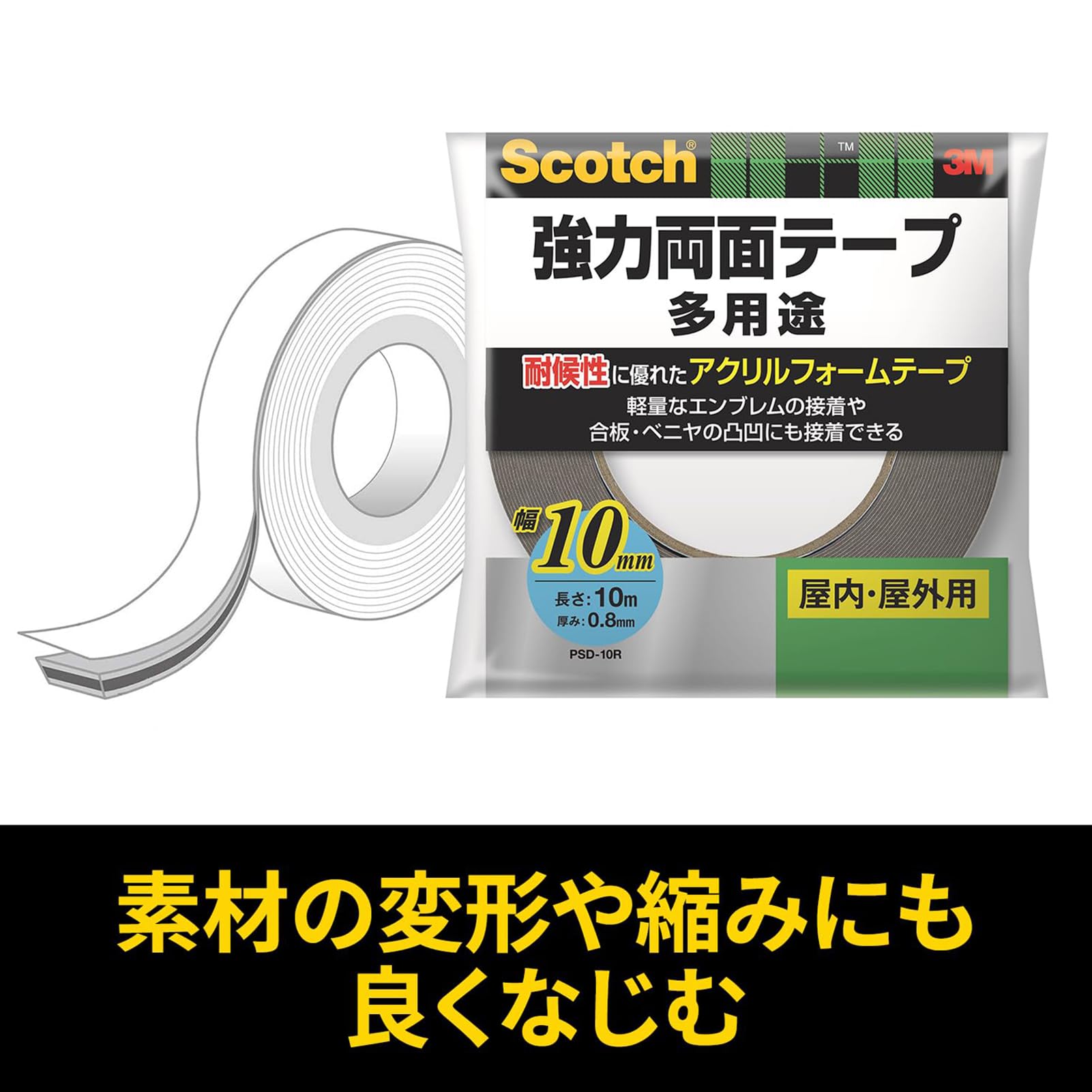 3M 스카치 강력 양면테이프 PSD-10R 10mm 10m 1개입 이미지 4
