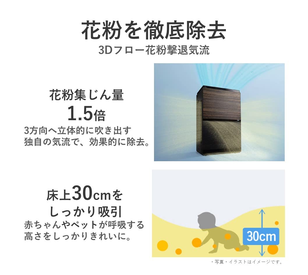 파나소닉 우드 F-VC70XV-TM 31평형 가습 공기청정기 나노이X 에코나비 이미지 4