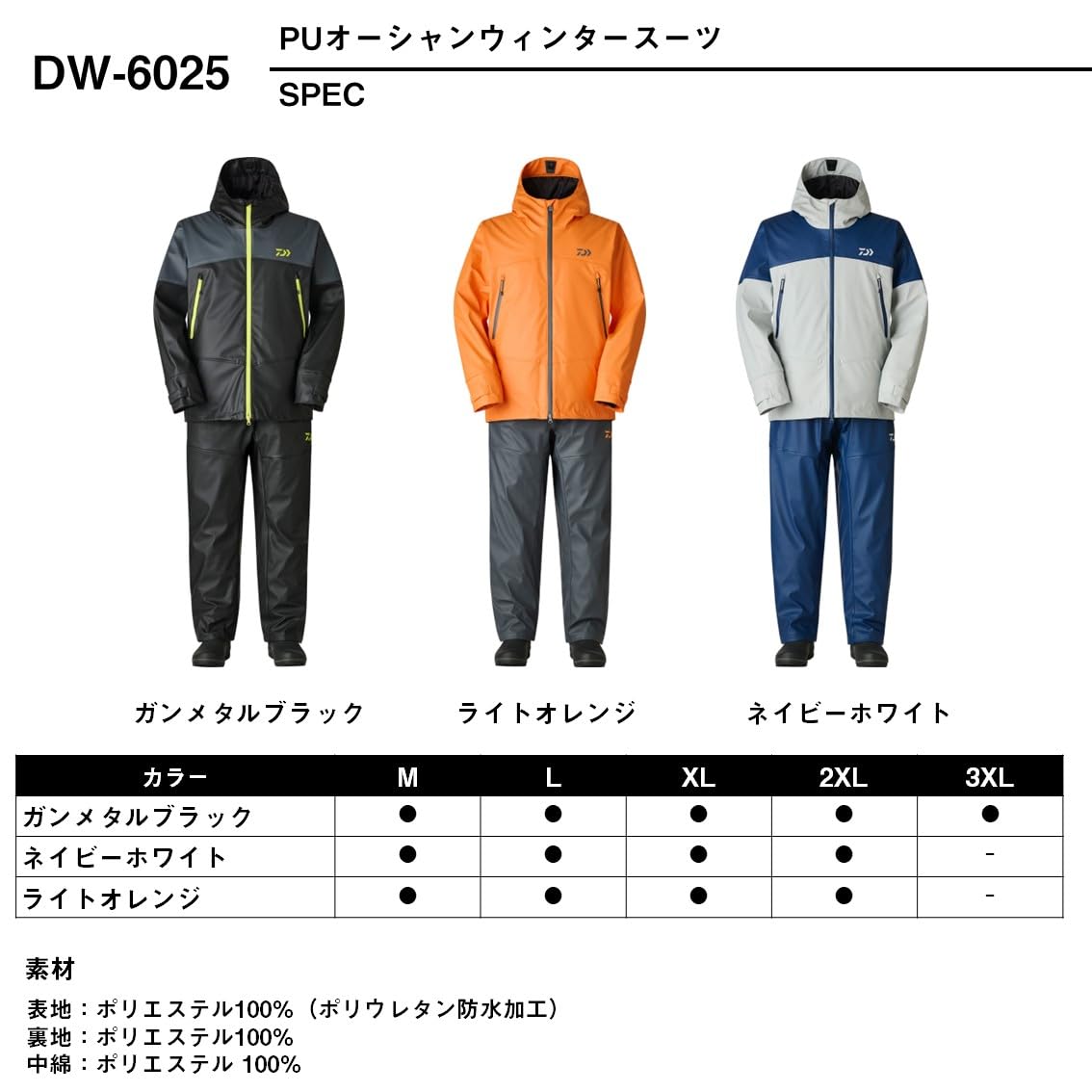 다이와 PU 오션 윈터슈트 라이트오렌지 DW-6025 XL 방한복 2025년 모델 이미지 6