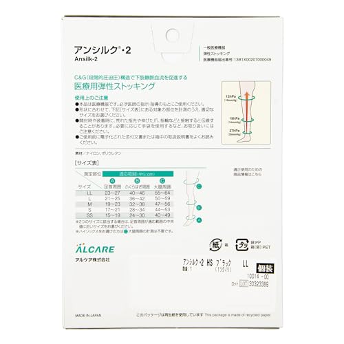 알케어 안실크 2 블랙 18471 LL 하이삭스 이미지 4