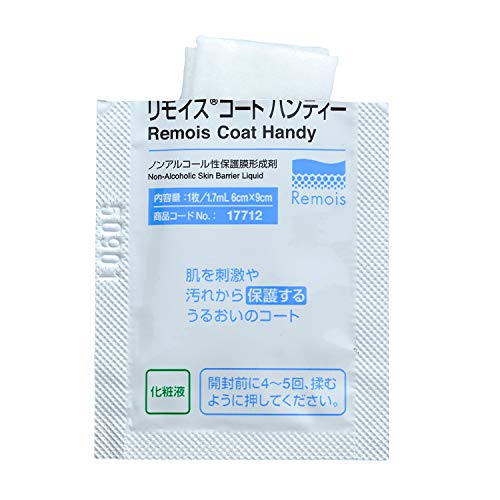 알케어 리모이스 코트 17712 핸디 60x90mm 피부보호제 20매 이미지 3