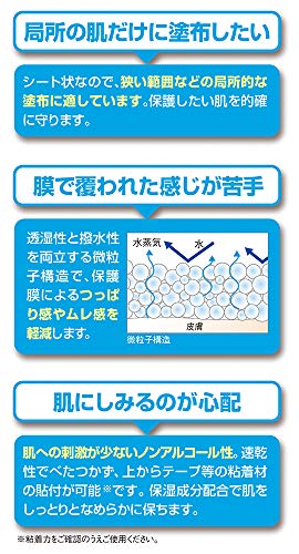 알케어 리모이스 코트 17712 핸디 60x90mm 피부보호제 20매 이미지 4
