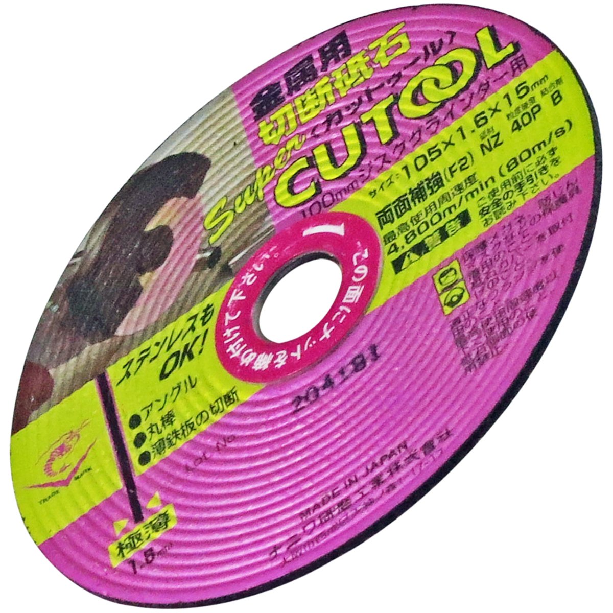 나니와 CUTOOL SUPER 절단석 105mm LD-2020 이미지 2