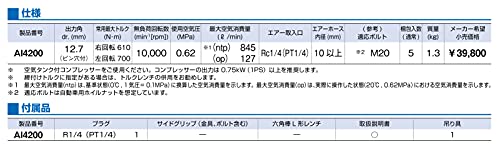 토네 AI4200 레드 12.7mm 숏 에어 임팩트 렌치 700Nm 이미지 3