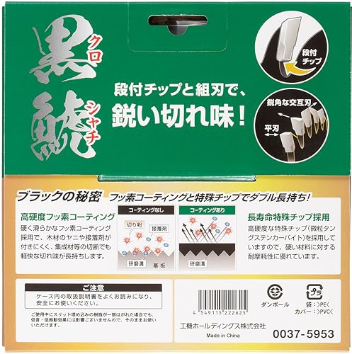하이코키 쿠로샤치 0023-0594 165mm 45P 원형톱날 집성재 일반목재용 12개입 이미지 4