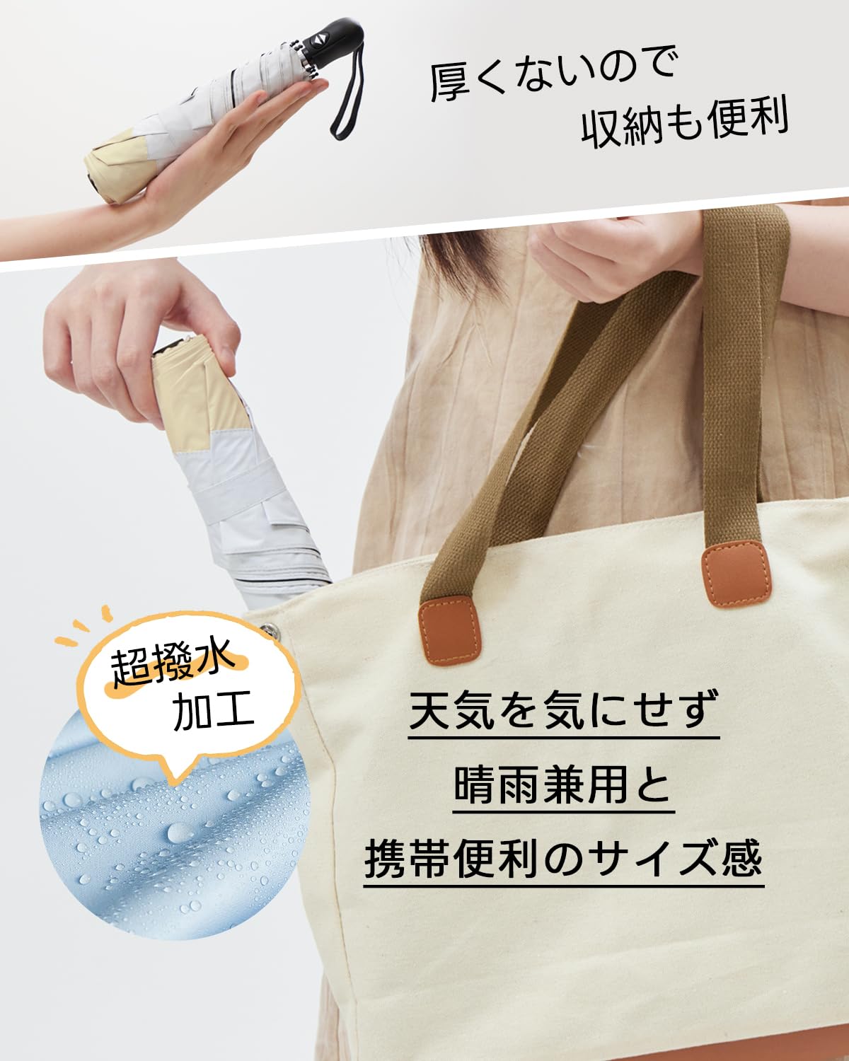 콘치와 완전차광 자동 접이식 양우산 199g 초경량 베이지×화이트 이미지 5