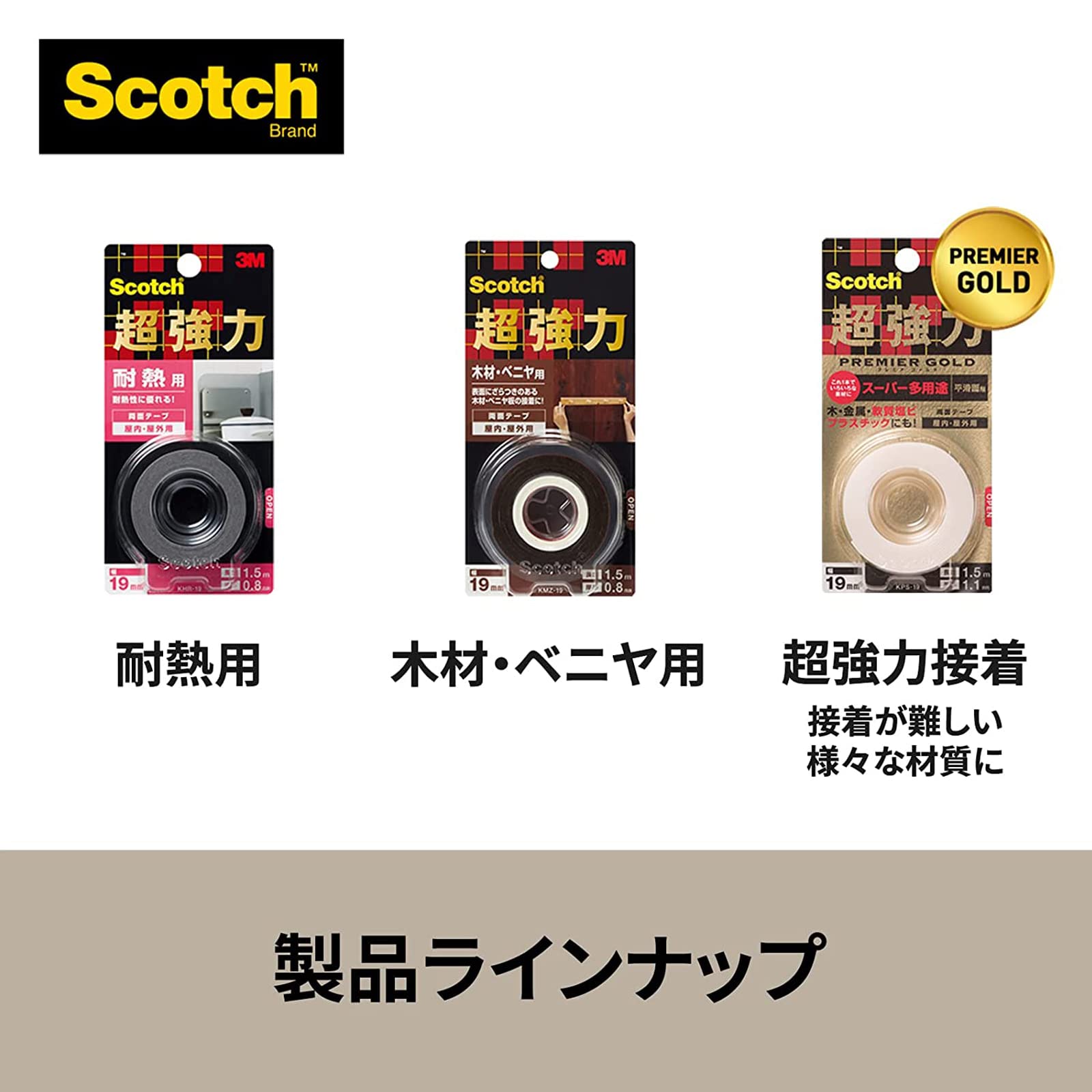 3M 스카치 플라스틱 PVC용 4. 플라스틱 PVC용 폭19mm 길이1500mm 2권 이미지 7