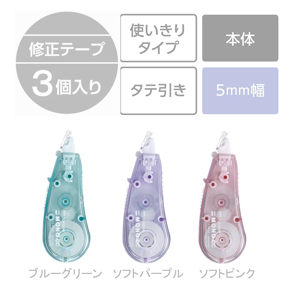 톰보 모노CC 3색 KCB-328X 5mm 6m 수정테이프 5mm 어소트 이미지 2