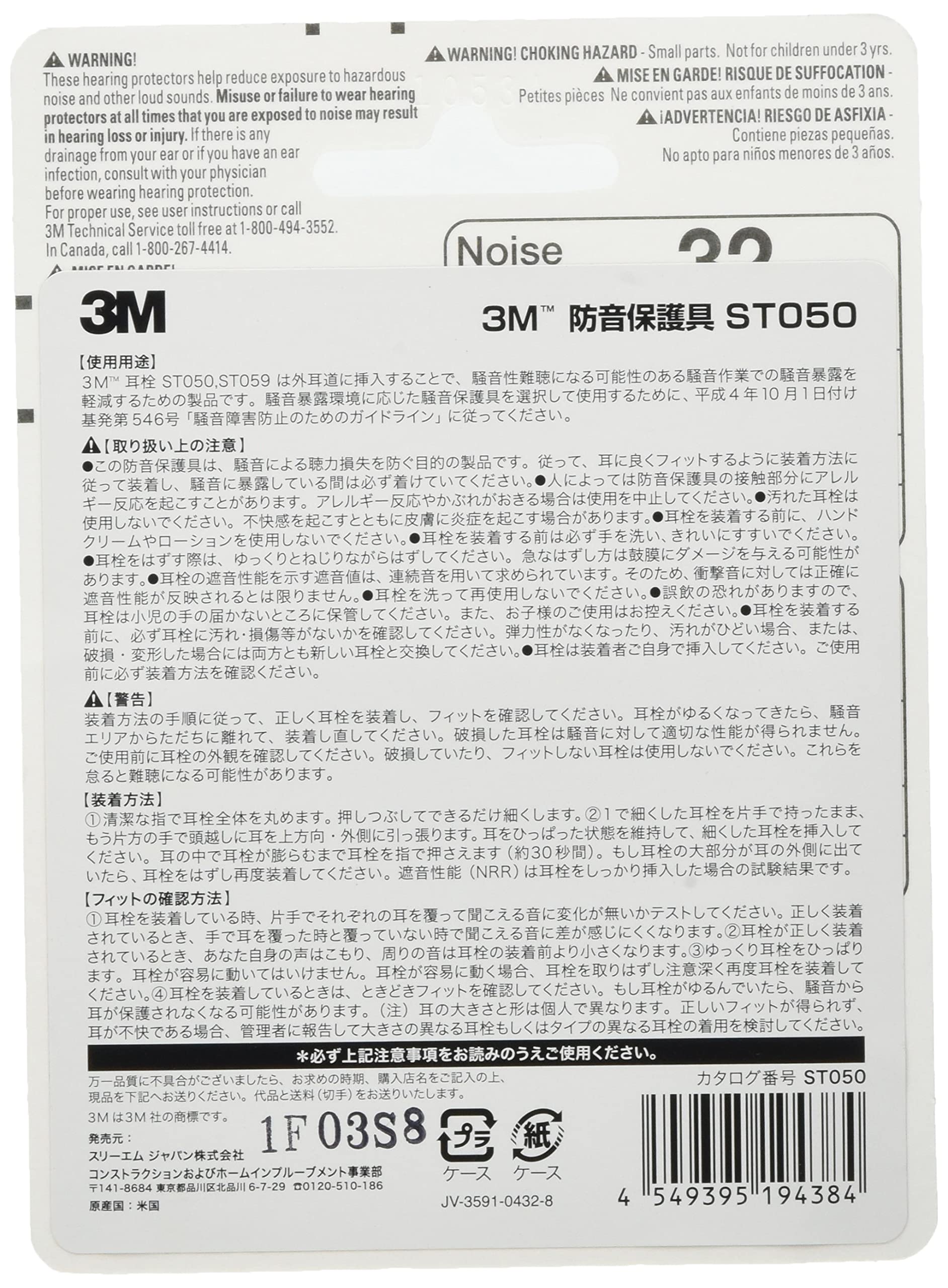 3M ST050 일회용 귀마개 방음 보호구 4쌍입 5팩 프리사이즈 이미지 2