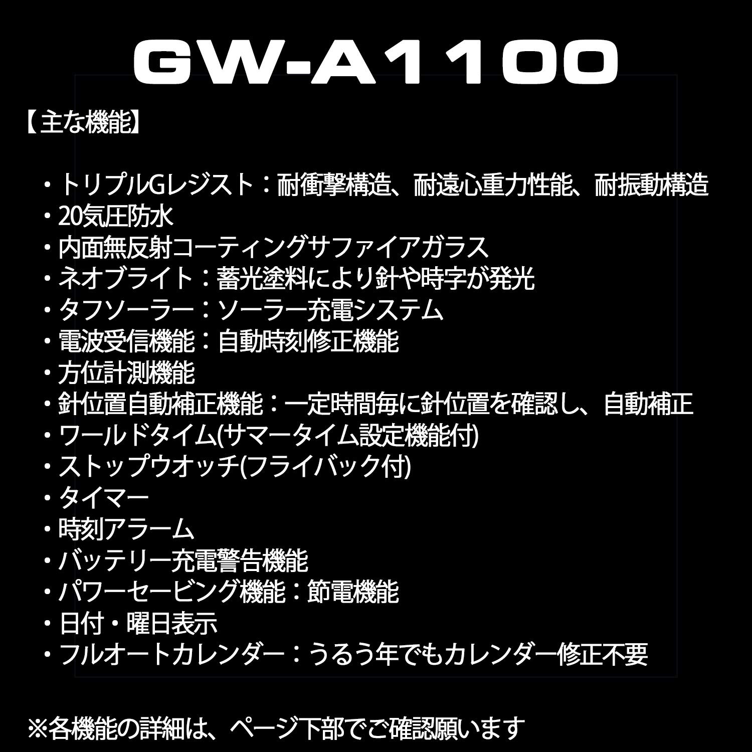 카시오 지샥 그래비티마스터 블랙 GW-A1100-1A3JF 전파 솔라 시계 이미지 7