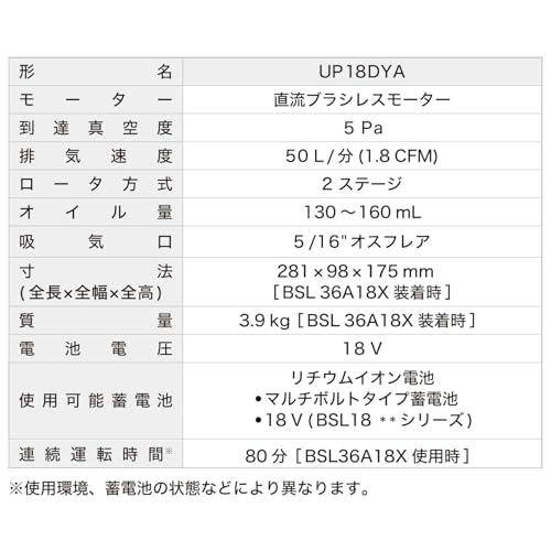 하이코키 UP18DYA 18V 충전식 진공펌프 본체 배터리 충전기 별매 이미지 3