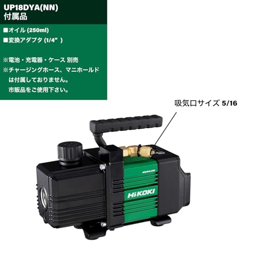 하이코키 UP18DYA 18V 충전식 진공펌프 본체 배터리 충전기 별매 이미지 2