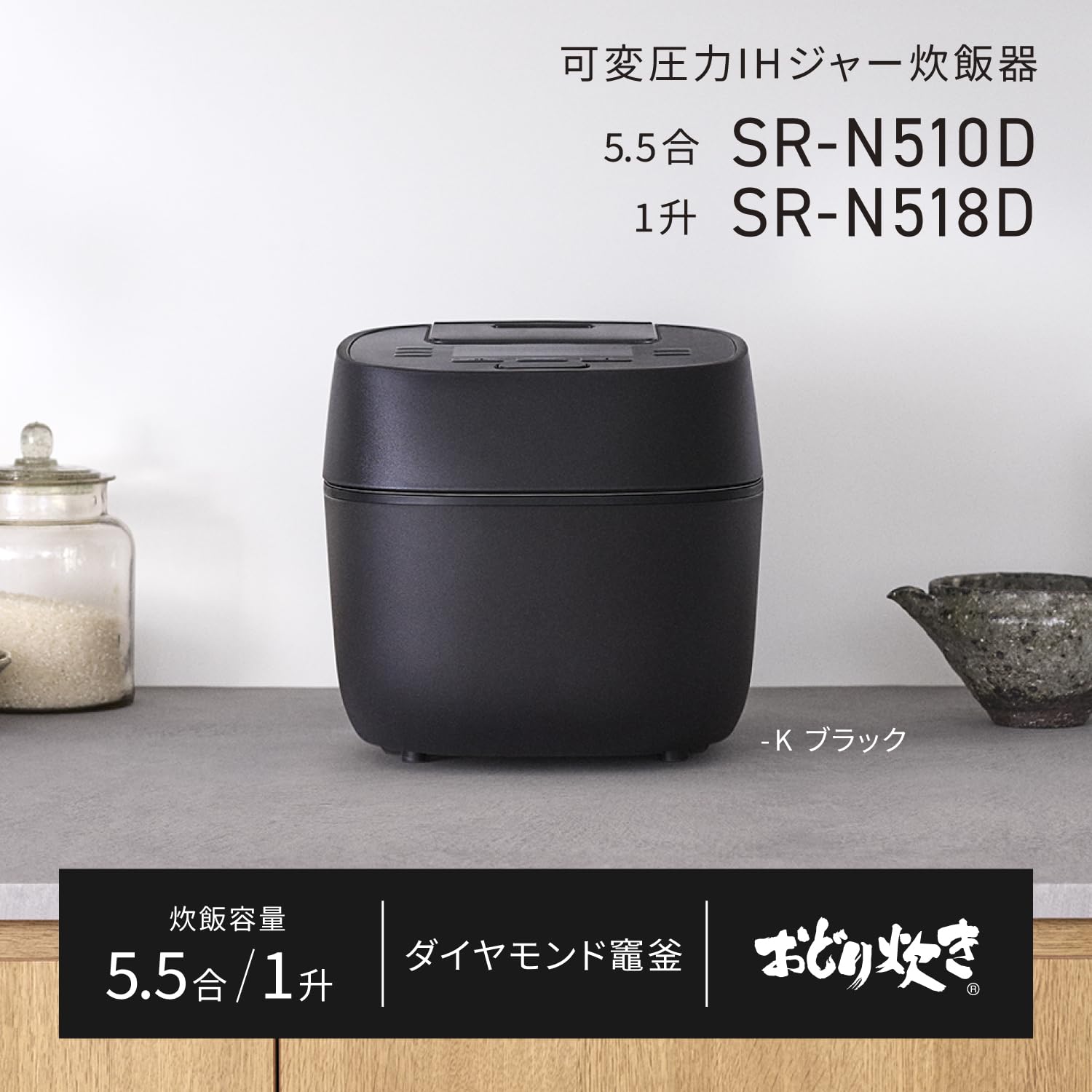 파나소닉 오도리다키 블랙 SR-N510D-K 5.5인용 압력밥솥 이미지 3