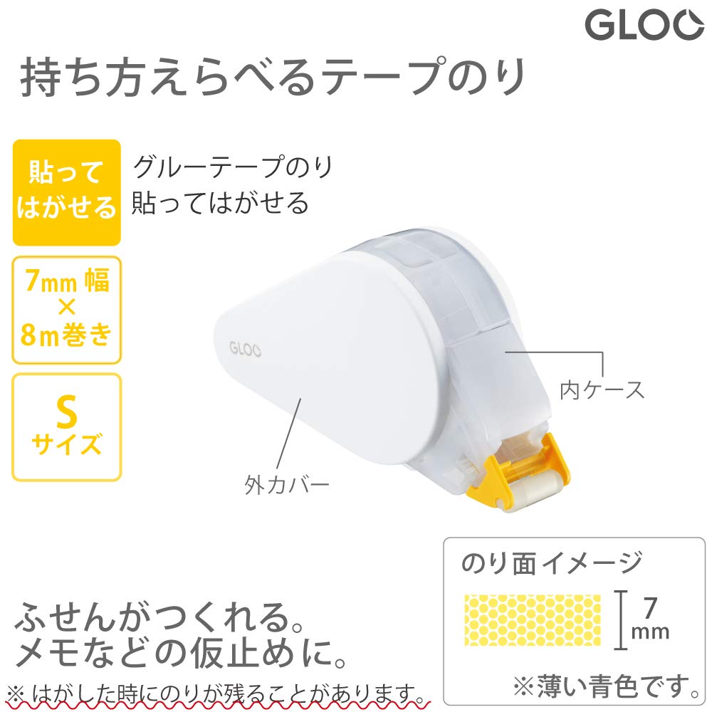 코쿠요 GLOO 재점착 S사이즈 타-GM411-07SSET 테이프풀 본체1개 리필2개 이미지 2