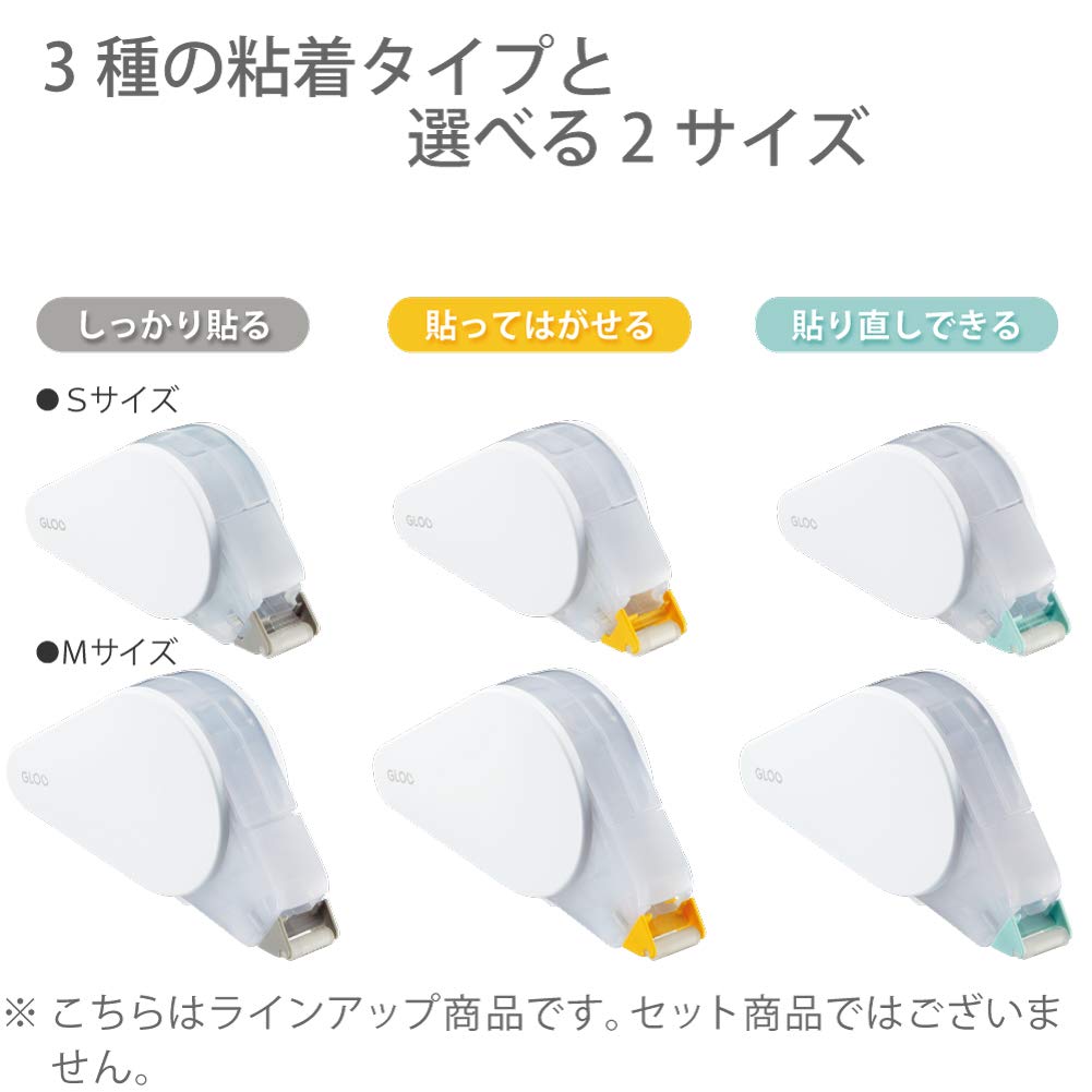 코쿠요 GLOO 재점착 S사이즈 타-GM411-07SSET 테이프풀 본체1개 리필2개 이미지 12