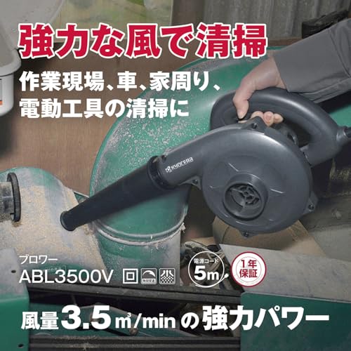 교세라 ABL3500V 블랙 송풍기 풍량 풍속 조절형 이미지 2