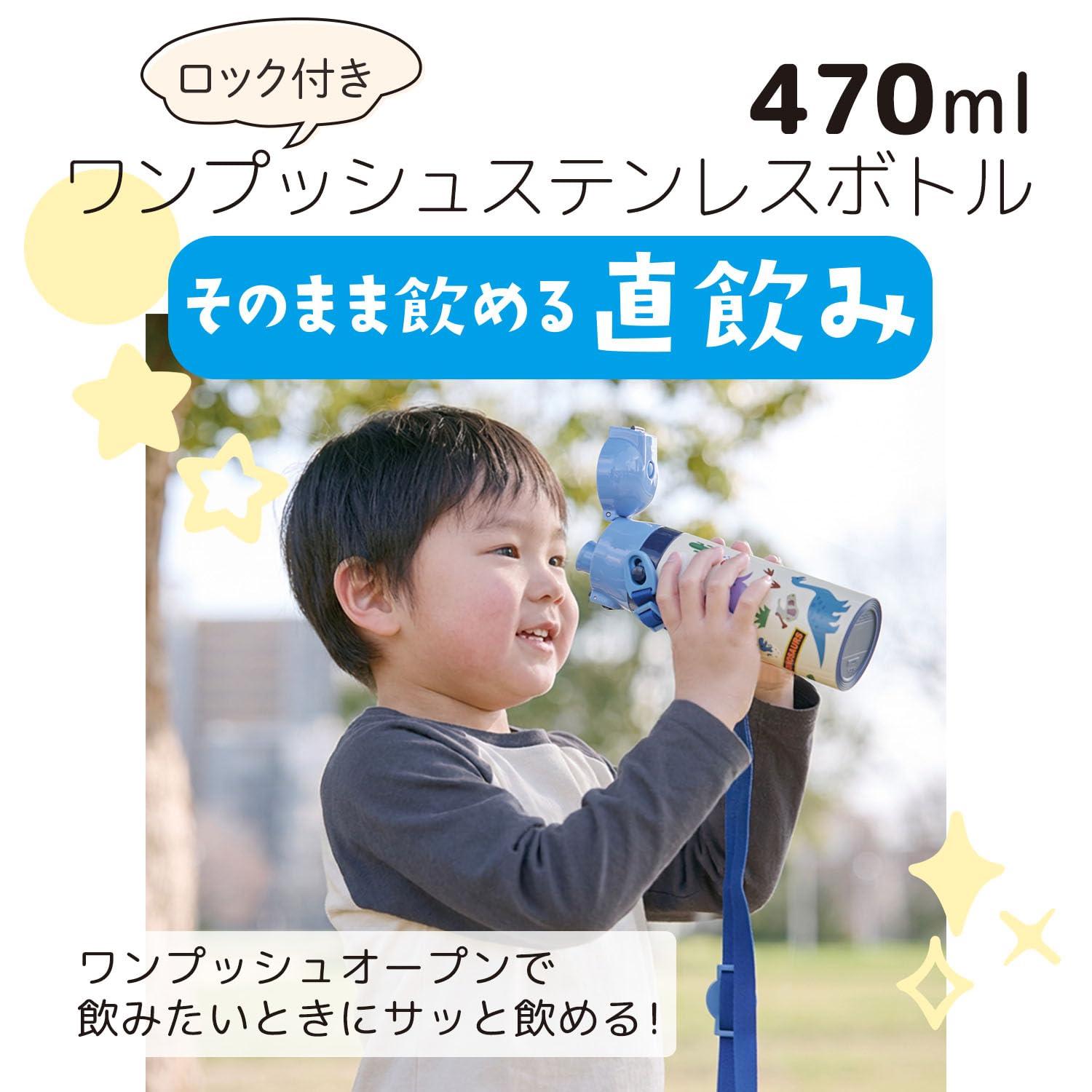 스케이터 마인크래프트 470ml 어린이용 직음용 보냉 물병 이미지 2