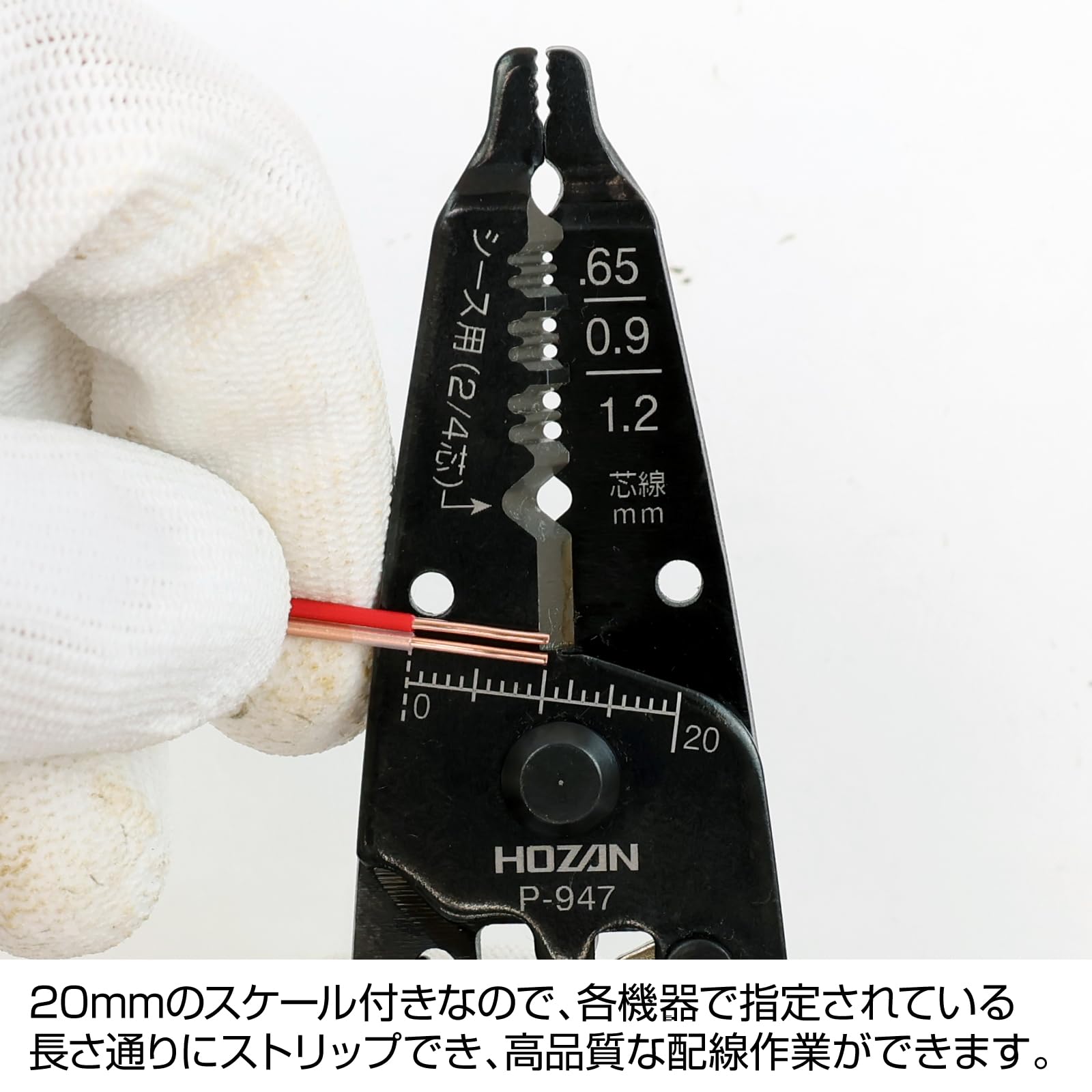 호잔 와이어 스트리퍼 P-947 2심 동시 탈피형 이미지 7