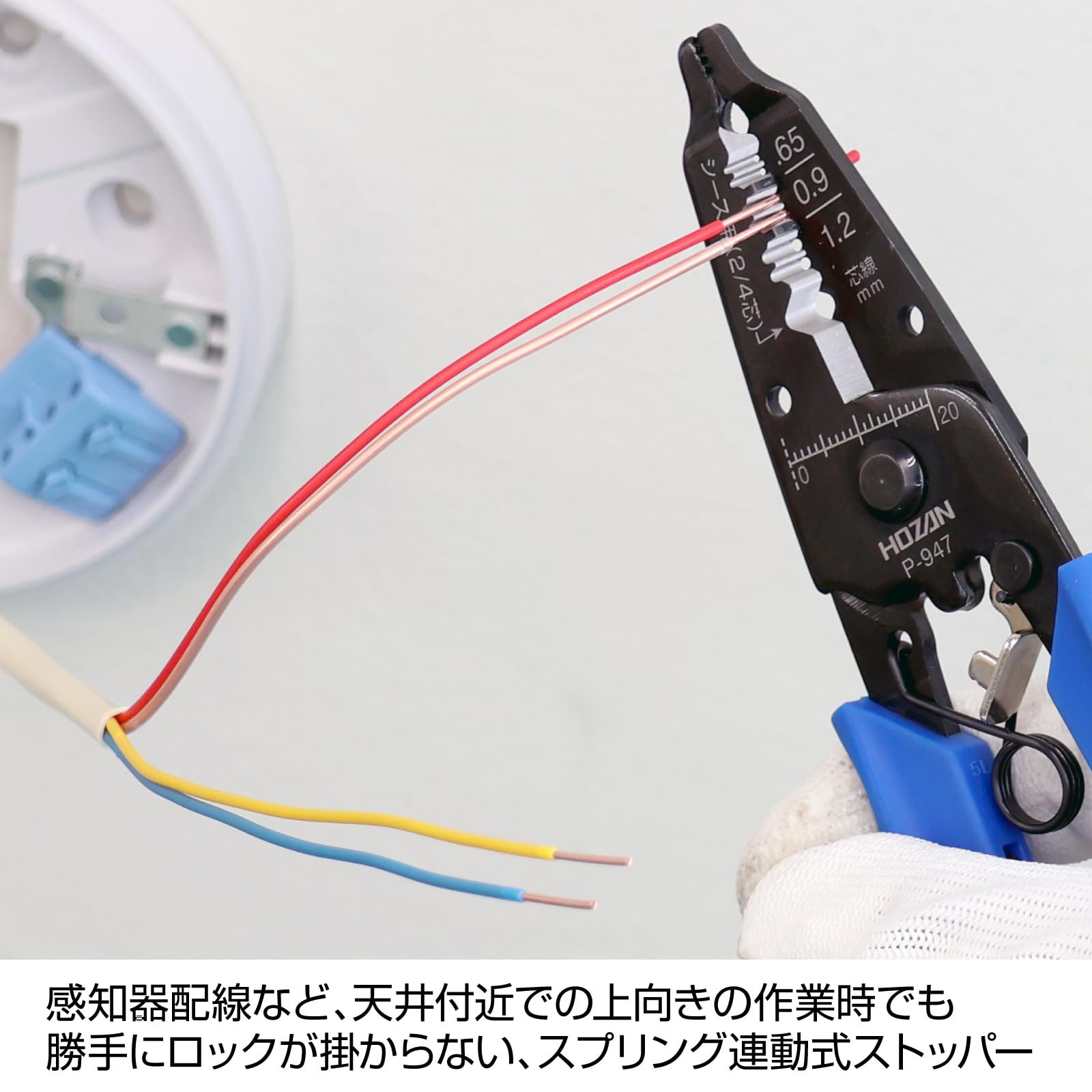 호잔 와이어 스트리퍼 P-947 2심 동시 탈피형 이미지 6