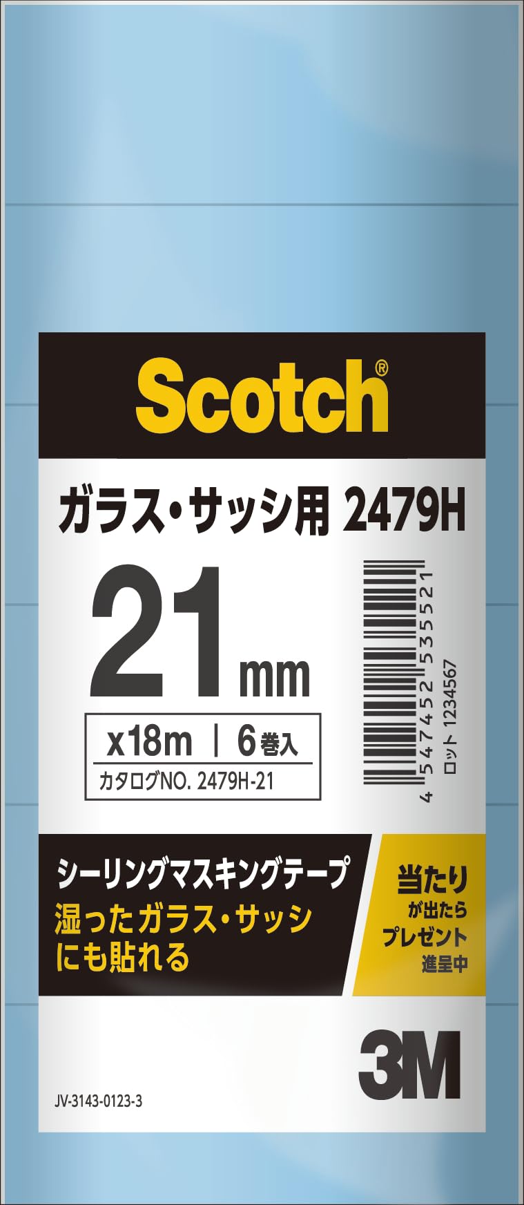 3M 2479H 청색 실링 마스킹테이프 유리 샷시용 21mm 18m 6권 멀티팩