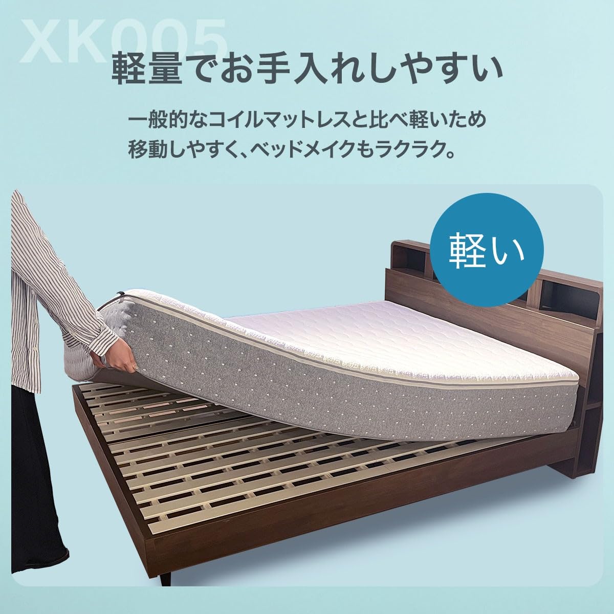 니토리 세미더블 매트리스 XK005 2110600026565 이미지 9