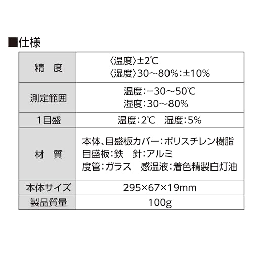 신와 PC오발 에코 화이트 48975 온습도계 이미지 4