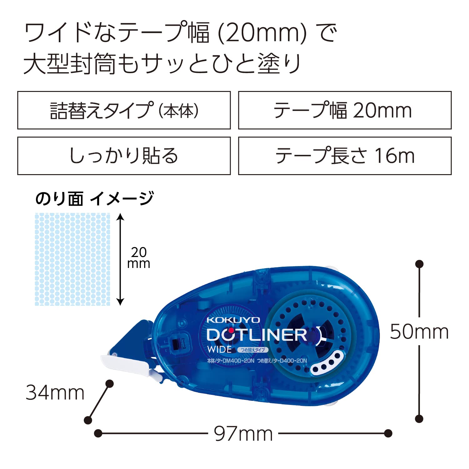 코쿠요 도트라이너 타-DM400-20 20mm 와이드 테이프풀 본체 이미지 2