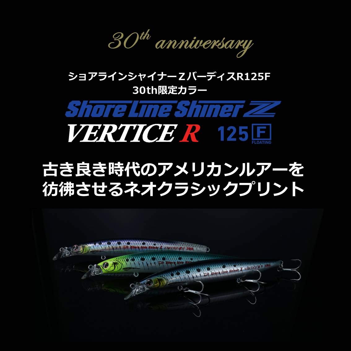 다이와 쇼어라인샤이너Z 버티스R 140F 30주년 컬러 플로팅 미노우 이미지 2